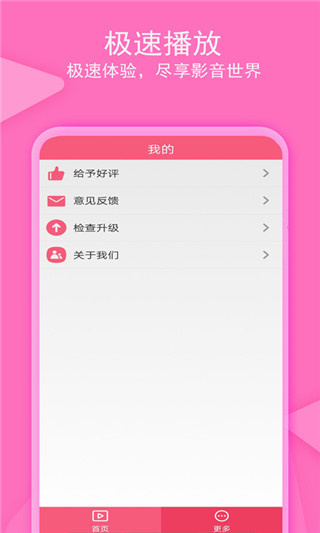 爱追剧软件