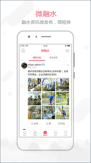 融水好门户