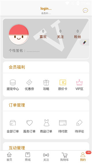 穿搭有范