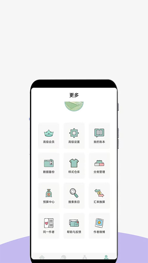 青子记账