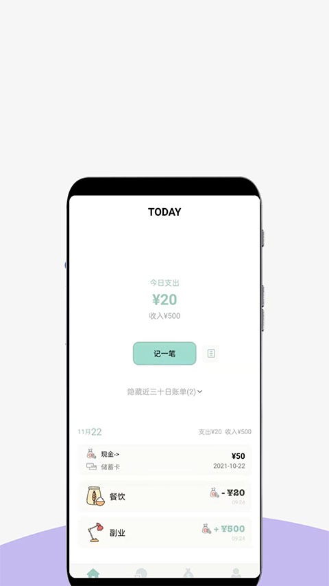 青子记账