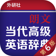 朗文当代高级英语词典