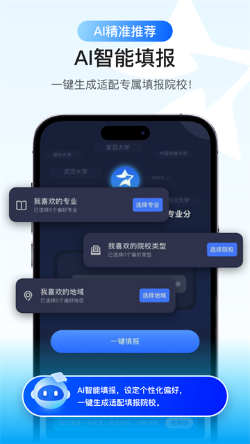 艺愿星免费版