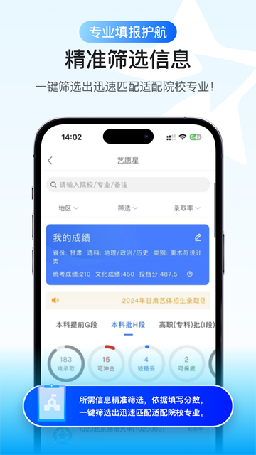艺愿星免费版