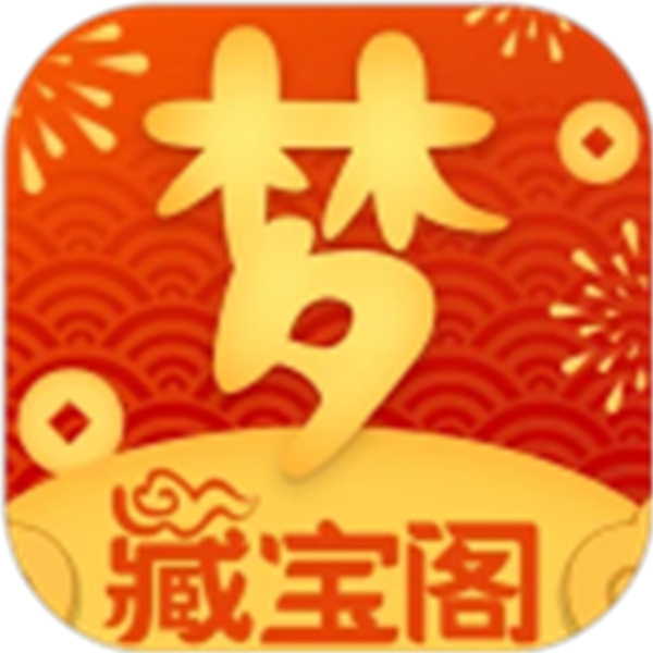 梦幻藏宝阁app