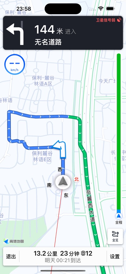 流星摩途