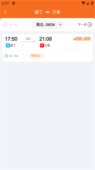 LCR中老铁路