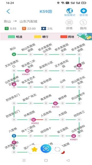 369出行济南公交