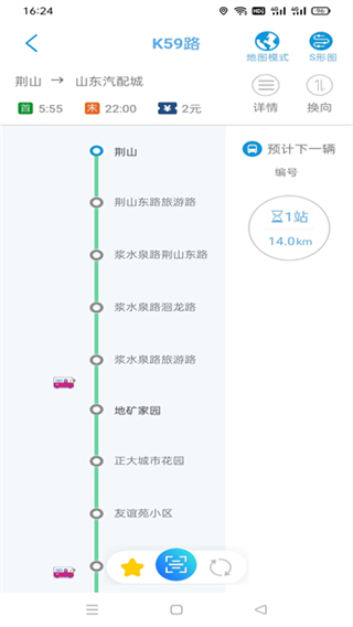 369出行济南公交