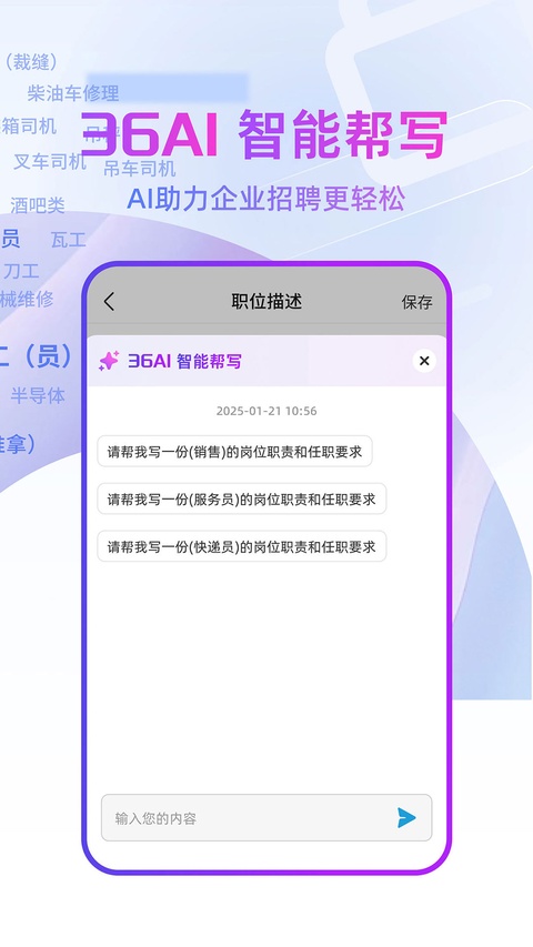 上海直聘