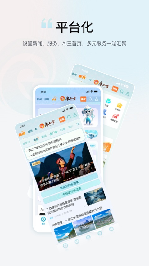 广西日报