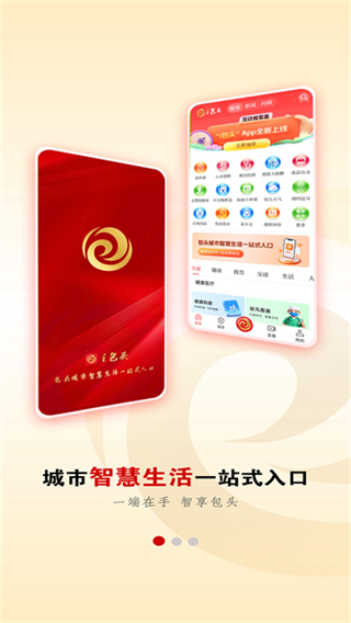 i包头客户端