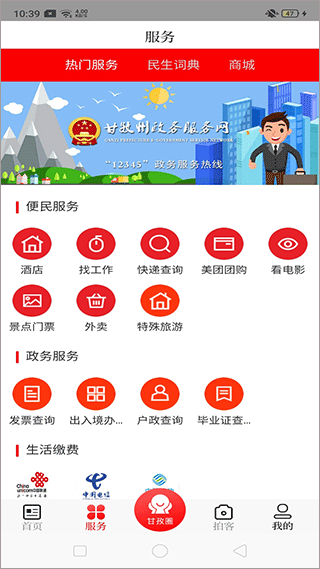 圣洁甘孜