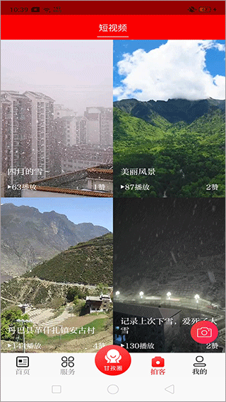 圣洁甘孜