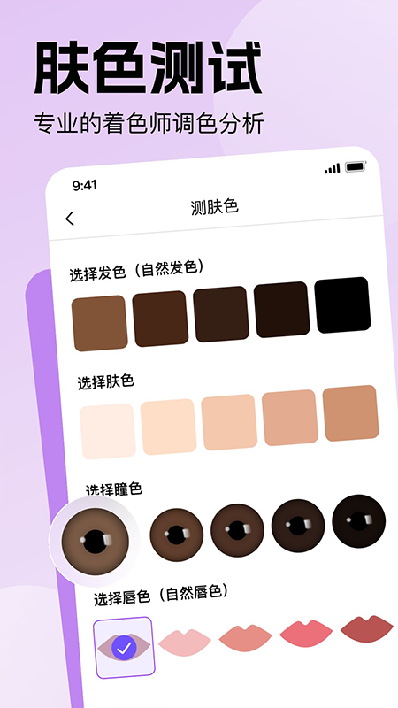 穿搭助手免费版