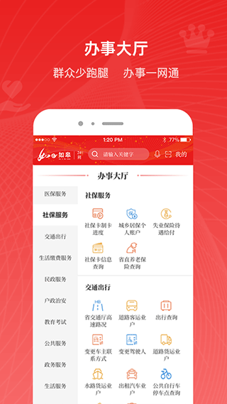 如e如皋客户端