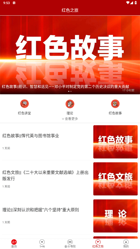 奋斗者