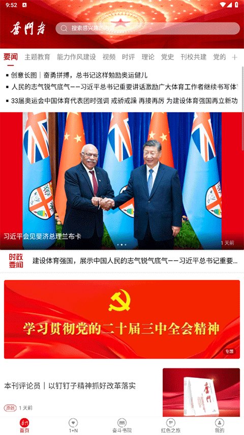 奋斗者