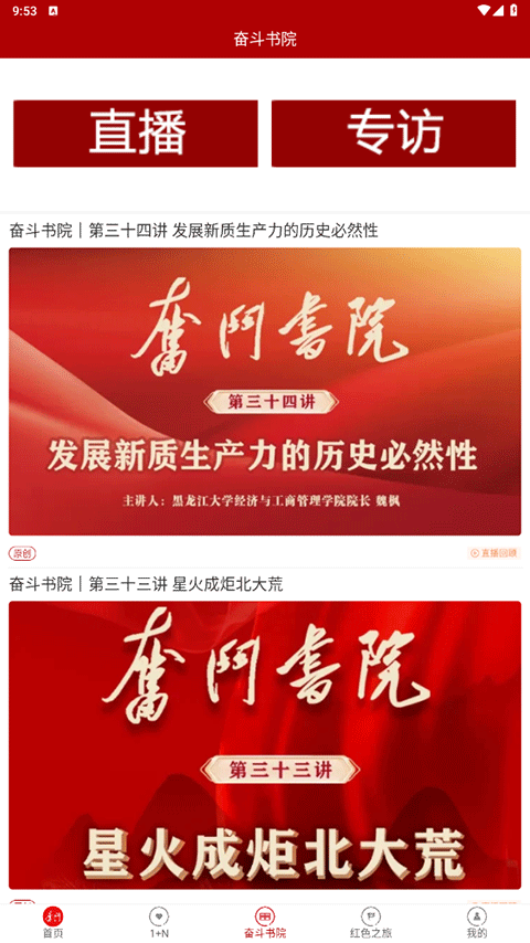 奋斗者