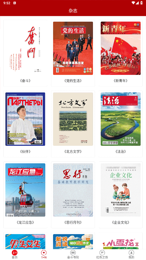 奋斗者