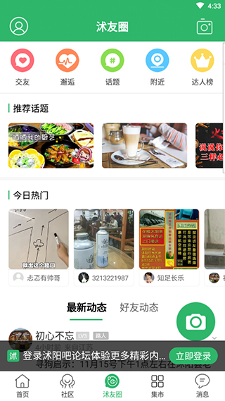 沭阳吧论坛招聘网