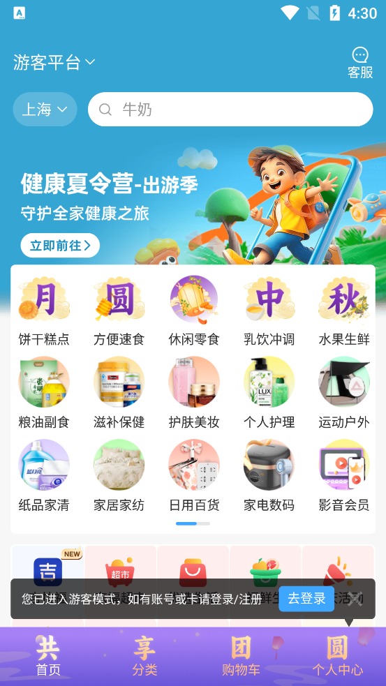 东方福利网