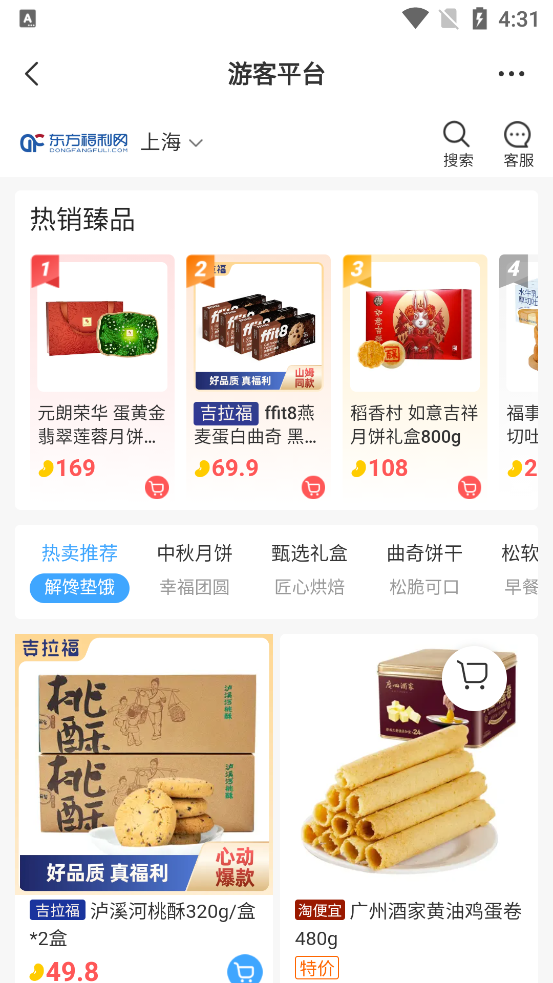 东方福利网