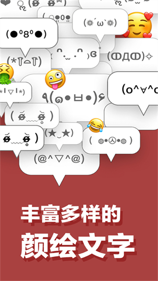 百度日语输入法