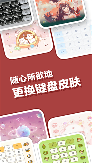百度日语输入法