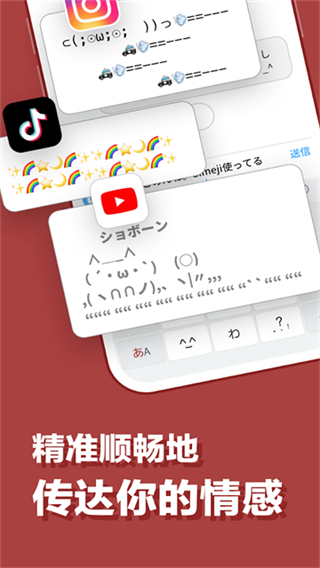 百度日语输入法