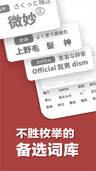 百度日语输入法