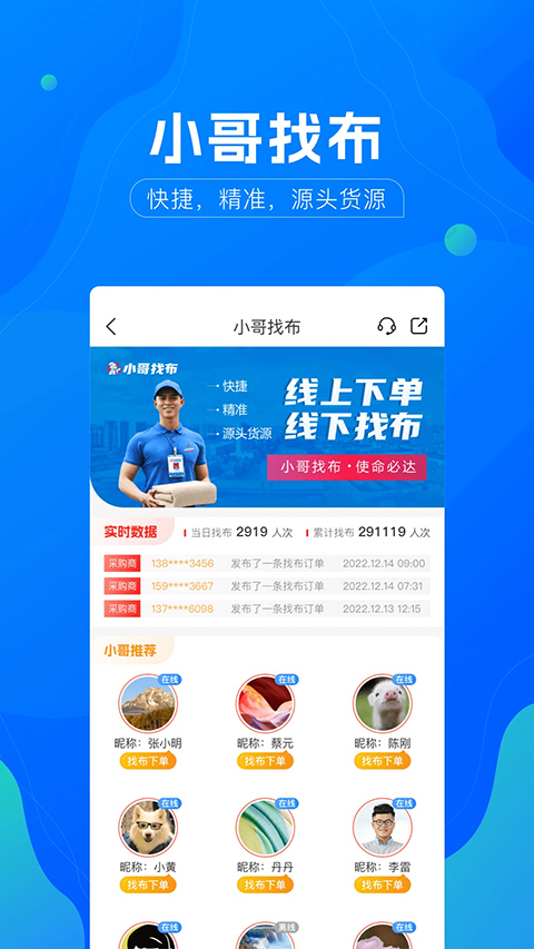 全球纺织网