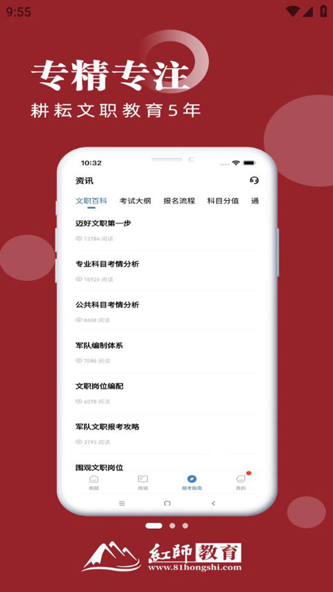 红师在线