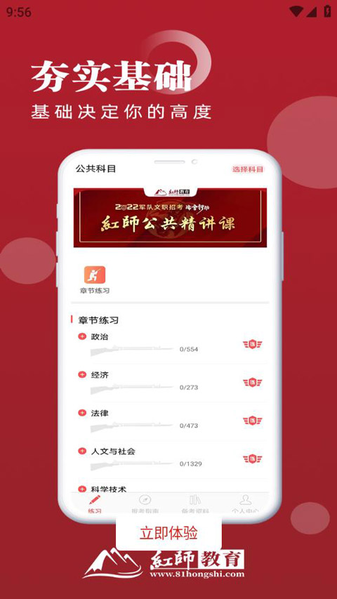 红师在线