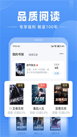 江湖小说官方