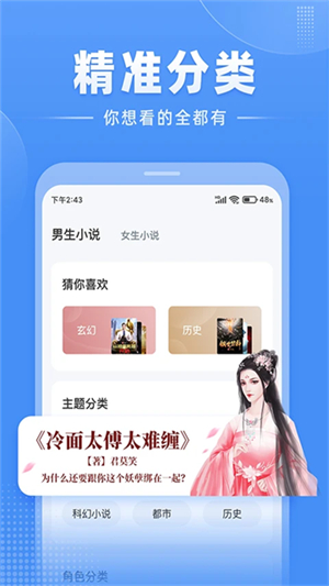 江湖小说官方