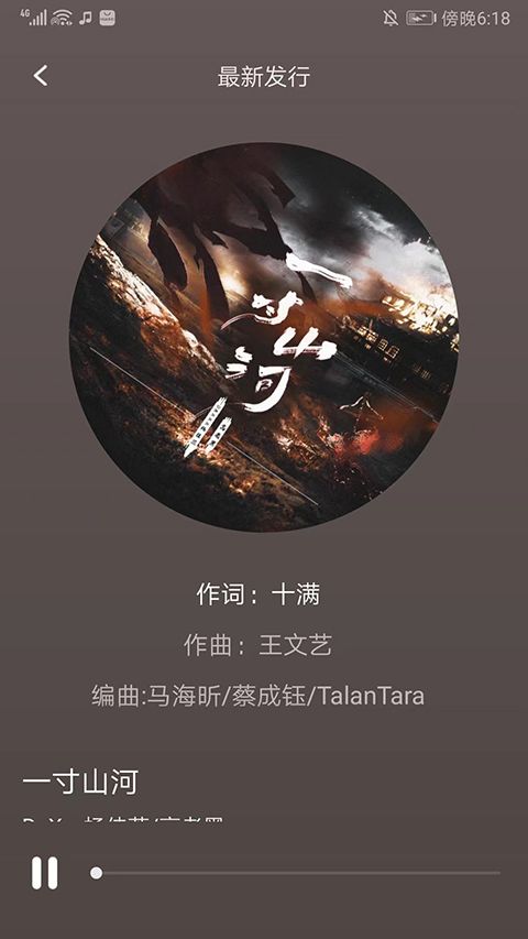 声玩音乐