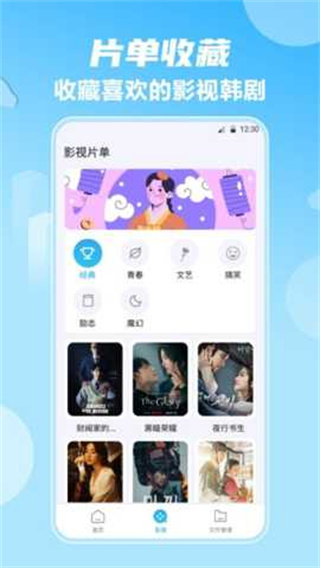 影视大全HD韩剧最新版