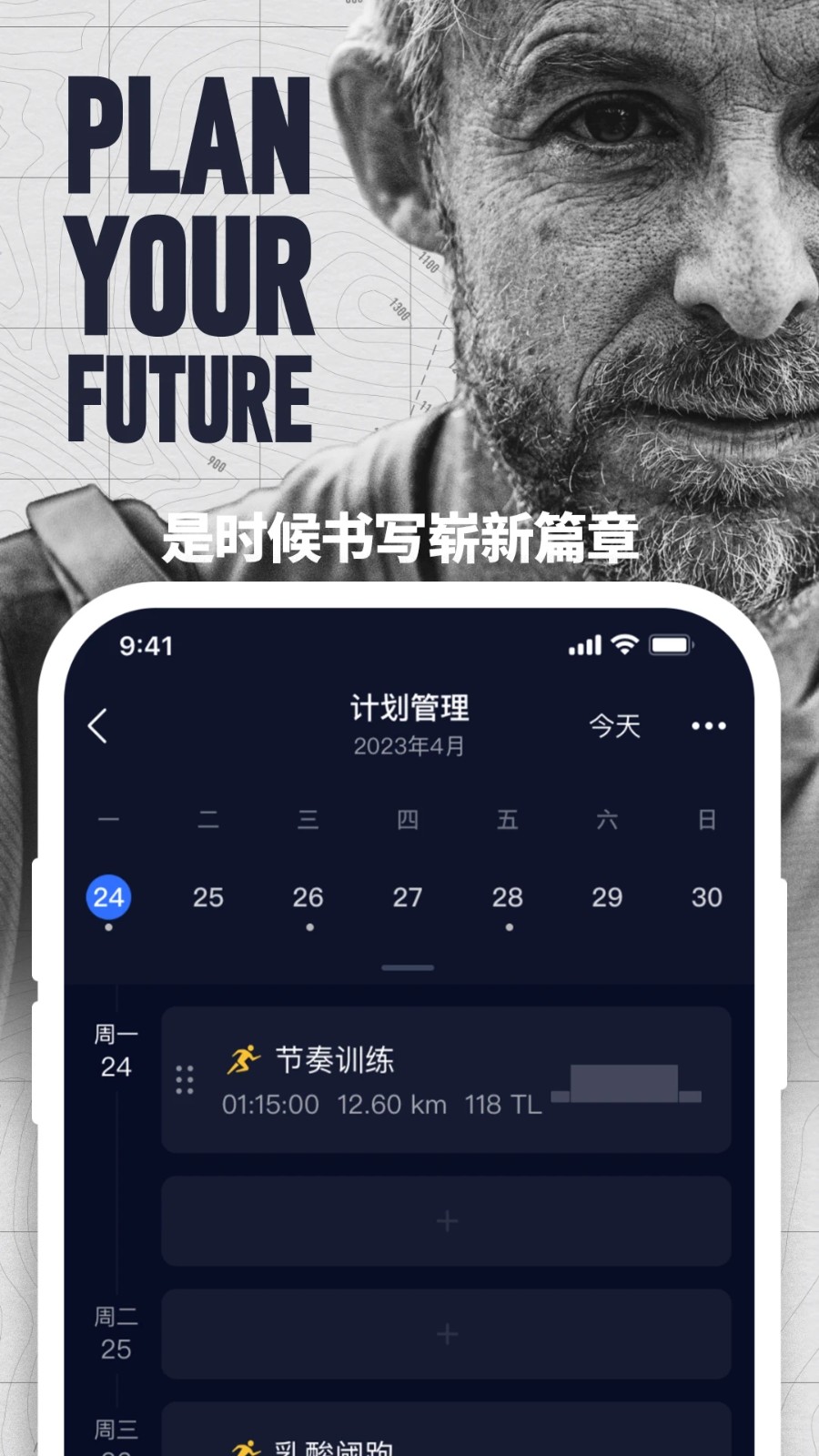 高驰Coros