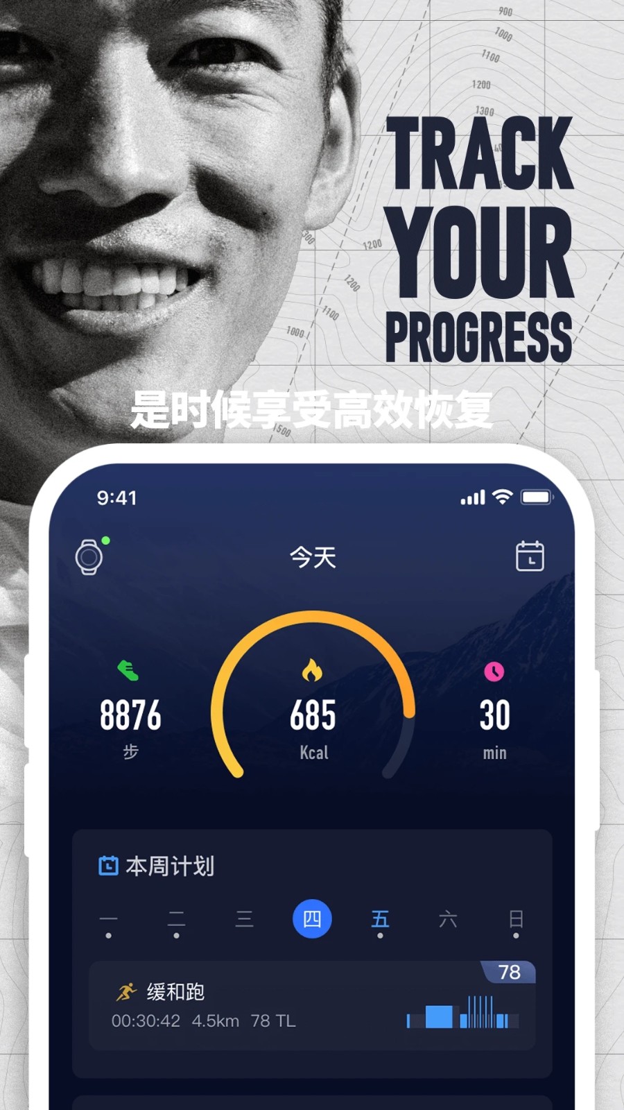 高驰Coros