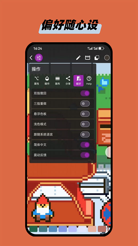 画像素app