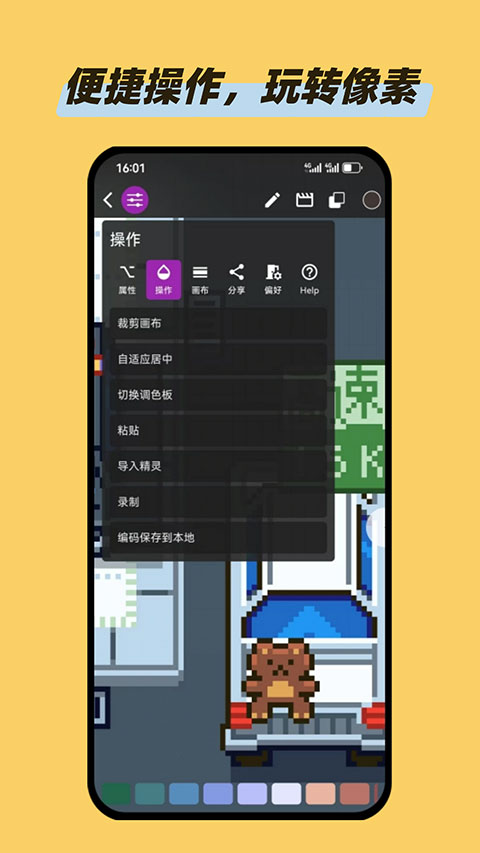 画像素app
