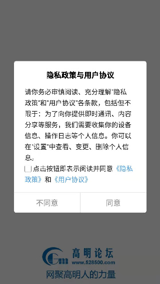 高明论坛人才网