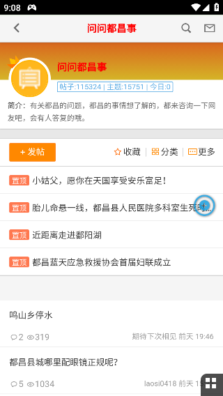 都昌在线