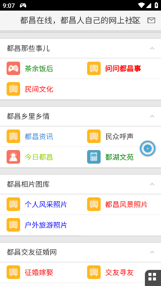 都昌在线