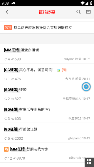 都昌在线