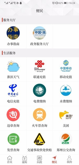 云上淮滨