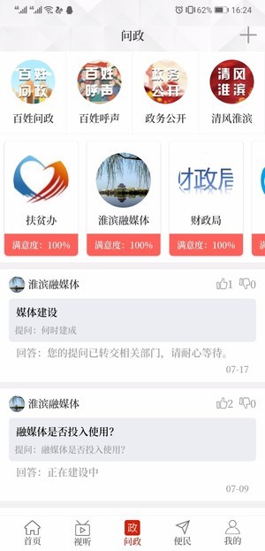 云上淮滨