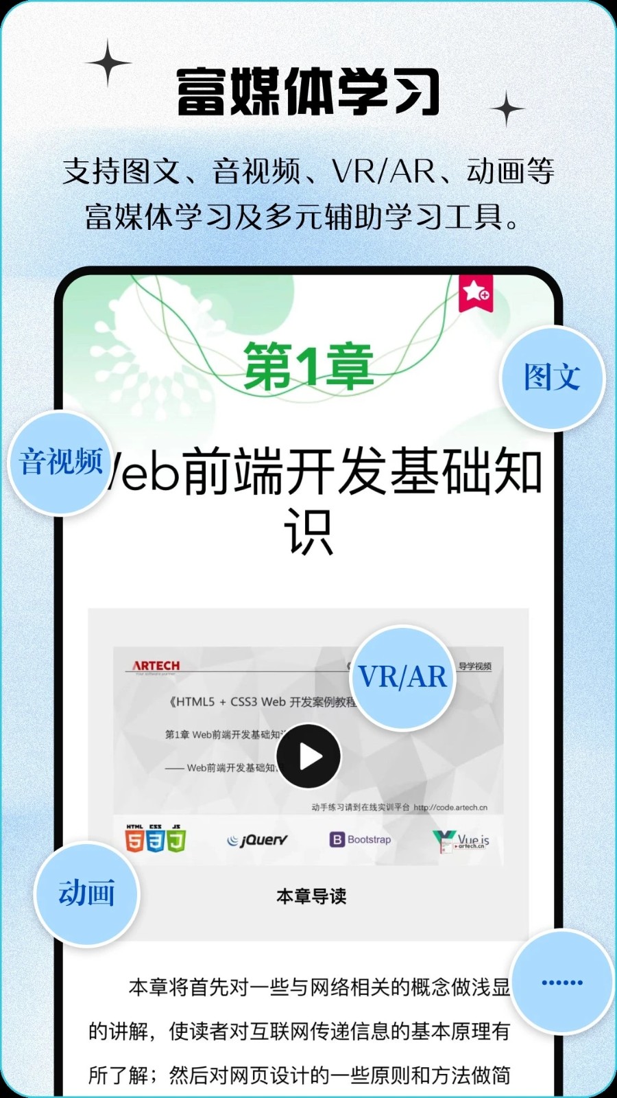 青蓝云教材