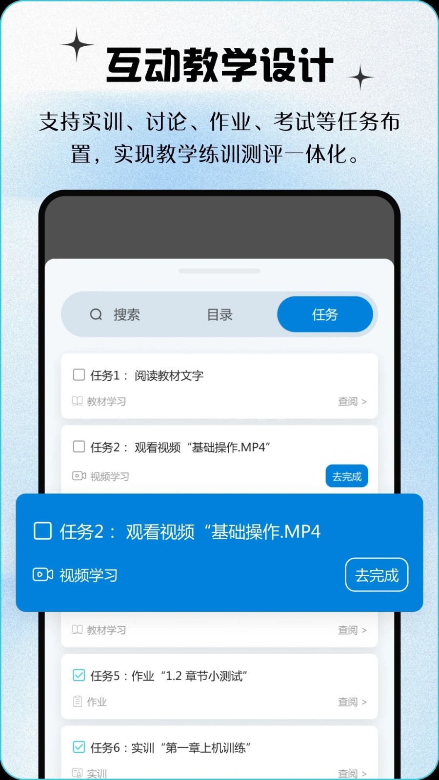 青蓝云教材